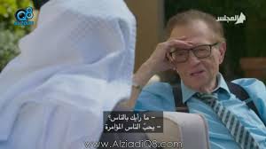 مجتمع النحل يدعمك في هذه الحالة ، التي ستكون تجربة قرن النحل. ÙÙŠØ¯ÙŠÙˆ Ø¨Ø±Ù†Ø§Ù…Ø¬ Ø£ØµØ­Ø§Ø¨ Ø§Ù„Ø³ Ù„Ø·Ø© ÙŠØ³ØªØ¶ÙŠÙ Ø§Ù„Ø¥Ø¹Ù„Ø§Ù…ÙŠ Ø§Ù„Ø£Ù…Ø±ÙŠÙƒÙŠ Ù„Ø§Ø±ÙŠ ÙƒÙŠÙ†Ø¬ Ø¹Ø¨Ø± Ù‚Ù†Ø§Ø© Ø§Ù„Ù…Ø¬Ù„Ø³ Ù…Ø¯ÙˆÙ†Ø© Ø§Ù„Ø²ÙŠØ§Ø¯ÙŠ