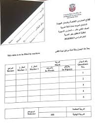 اللغة العربية امتحان لغير الناطقين بها للصف الثاني عشر ملفاتي