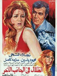 قائمة أفضل مئة فيلم مصري هي نتيجة استفتاء شارك فيه العديد من النقاد المصريين عام 1996 لاختيار أفضل 100 فيلم مصري في القرن العشرين، ضمن فعاليات مهرجان . Ù…Ù†ÙÙŠ Ù…Ø±ØªÙŠÙ† Ø§Ù„ÙÙ„Ø³Ø·ÙŠÙ†ÙŠ ÙÙŠ Ø§Ù„Ø³ÙŠÙ†Ù…Ø§ Ø§Ù„Ù…ØµØ±ÙŠØ© Ø§Ù„Ø¬Ø²ÙŠØ±Ø© Ù†Øª