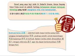 Pdf nilai nilai kemanusiaan dalam buku 100 cerita anak pilihan dan kesesuaiannya sebagai bahan pembelajaran sastra di sd mi. Tingkatan 4 Tema Novel Di Wei Wei Kong Home Tuition Facebook