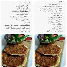Pin By سمر العرب On صور Libyan Food Food Recipies Arabic Food