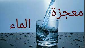 معجزه الماء و الحكمة من الوضوء وجعلنا من الماء كل شئ حى stemless wine glass wine glass glassware