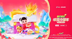 集生肖、送祝福、玩群聊，抖音“欢笑中国年”邀你瓜分多重红包-消费日报网