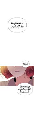 The Villain Discovered My Identity - 100 - Manga Rose
