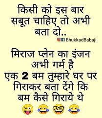 Are you ready to answer this simple and funny but head scratching question and answer ? 250 Majedar Chutkule In Hindi 2020 à¤«à¤¨ à¤œ à¤• à¤¸ à¤‡à¤¨ à¤¹ à¤¦ For Whatsapp Filmschoolwtf