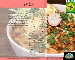 Chicken Egg Chickpeas Indian Food Recipes Main Course Dishes Masala Tv Recipe