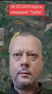 Курск: Операция "Труба" в Украине
