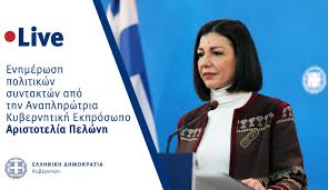 Check spelling or type a new query. H Enhmerwsh Twn Politikwn Syntaktwn Apo Thn Anaplhrwtria Kybernhtikh Ekproswpo Aristotelia Pelwnh 16 3 2020 Genikh Grammateia Enhmerwshs Epikoinwnias