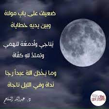 رسائل مشروع تدبر كتاب الله on instagram ضعيف على باب مولاه وبين يديه خطاياه ي ناجي وأدمع ه تنهمي وتمتد لله كف اه وما ي خ