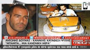 Αντώνης κανάκης | το εντυπωσιακό βίντεο με αφορμή τον αντώνης κανάκης: Antwnhs Kanakhs Biblio Zappit