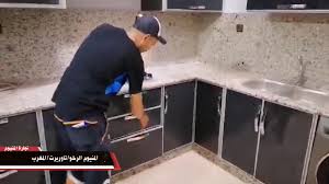 مطبخ المنيوم مغربي عصري اقتصادي Matbakh Aluminium Maghribi Youtube