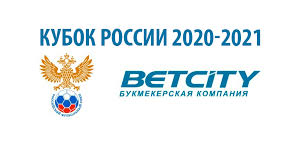 Для простоты и удобства начнем рассказ о предстоящем турнире с конца. Betsiti Kubok Rossii 20 21 Chto Dalshe