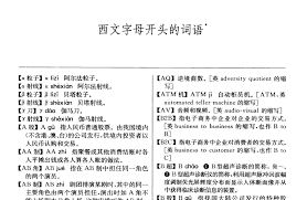 A vocabulary list featuring the vocabulary.com top 1000. Can I Copy Your Ppt To My Mp3 On Letter Words In Contemporary Chinese Part 1 I Yuwen