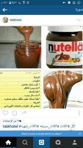 Pin By S D On صوص وصلصات وكريمات Sauce Bottle Nutella Nutella Bottle