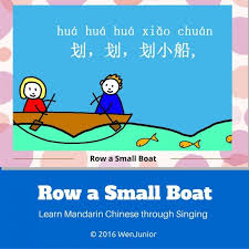 Chinese Children S Song Row Row Row Your Boat Learn Mandarin Mandarin Chinese Learning Bilingual Children