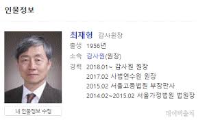 민경욱 트럼프 입에서 '부정선거'라는 말 나왔다. ìµœìž¬í˜• ê´€ë ¨ì£¼ ì°¨ê¸°ëŒ€ê¶Œì£¼ìžë¡œ ê·¹ë¶€ìƒí•œ ê°ì‚¬ì›ìž¥ ì§€ì§€ìœ¨