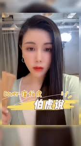 ไม่มีวันที่ข้าจะข้ามด้อม✨555+  แฟนทิพย์คนนี้ดีอยู่แล้วไม่มีวันจะหาใครมาแทนที่#張曉棠 #ยืมเมจ #จางเซียวถัง  #กรีนสกรีนวิดีโอ #伯虎说 #บอทจีน