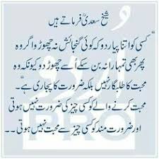 210 Beautiful Quotes In Urdu Ideas Beautiful Quotes Quotes Urdu Quotes