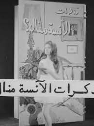 .للرجل والمرأة مع الدكتورة المصرية هبة قطب من خلال حلقة كاملة حول العلاقة الجنسية في أول يوم للزوجين معاً علي قناة الحياة ضمن برنامج بوضوح. ÙˆÙØ§Ø¡ ÙƒØ§Ù…Ù„ ïº—ï»¤ïºœï»´ï»ž ÙÙŠÙ„Ù…ÙˆØ¬Ø±Ø§ÙÙŠØ§ ØµÙˆØ± ÙÙŠØ¯ÙŠÙˆ
