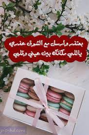 صور أسف واعتذار عبارات أسف واعتذار مكتوبة علي صور check more at https pic hd com images about sorry gifts wrapped gift pics