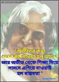 We would like to show you a description here but the site won't allow us. 28 Kalam S Bengali Quotes Ideas Quotes Bangla Quotes Massage Hd