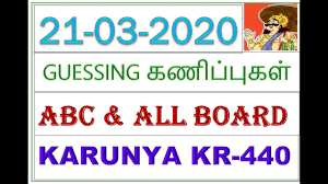 Kerala Lottery Guessing Karunya Kr 440 21 03 2020 Lottery Guess Abc