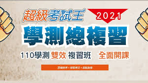 2018.05.17 今天來分享我的四模作文 當時想不到什麼很厲害很深的立意 當我立意取材不夠特別的時候 我就會有意識的在文字優美程度. 110å­¸æ¸¬å'æ¸50å¤© ä¸è©¦æ±ºå®æªä¾ èª²ç¨å¨é¢åªæ ä¸­ å¿åæ¸ä½å­¸é¢