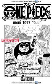 อ่าน One Piece ตอนที่ 1097 แปลไทย - มังงะ อ่านมังงะ Manga Manhwa  เว็บอ่านการ์ตูนออนไลน์