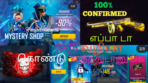 Garena free fire pc, one of the best battle royale games apart from fortnite and pubg, lands on microsoft windows so that we can continue fighting free fire pc is a battle royale game developed by 111dots studio and published by garena. Tonight Updated In Free Fire Mystery Shop 12 0 Is Confirmed Thomson Gun Skin 90 Discount Youtube
