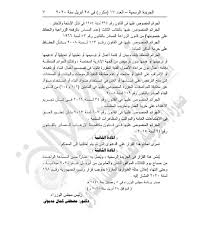 في حالة الطوارئ التي تستلزم مساعدة طبية لابد للشخص أن يعرف الجهة التي سيتوجه إليها لطلب المساعدة. Ø§Ù„Ø±Ø¦ÙŠØ³ Ø§Ù„Ø³ÙŠØ³Ù‰ ÙŠØ¹Ù„Ù† Ø­Ø§Ù„Ø© Ø§Ù„Ø·ÙˆØ§Ø±Ø¦ ÙÙ‰ Ø§Ù„Ø¨Ù„Ø§Ø¯ Ø¨Ø¯Ø§ÙŠØ© Ù…Ù† Ø§Ù„ÙŠÙˆÙ… ÙˆÙ„Ù…Ø¯Ø© 3 Ø£Ø´Ù‡Ø± Ø§Ù„ÙŠÙˆÙ… Ø§Ù„Ø³Ø§Ø¨Ø¹