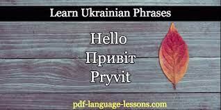 Language exchange via email, text chat and voice chat. For Learners 14 Unique Ways To Say Hello In Ukrainian