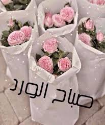 ·عدم ورود ما يحدد المدة بين إبراهيم وموسى عليهما السلام بالسنوات. ÙˆØ±Ø¯ ÙˆÙÙ„ ÙˆÙŠØ§Ø³Ù…ÙŠÙ† Posts Facebook