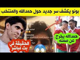 .فيلم الرومانسيةللكبار فقط,الرومانسية,فيلم مترجم,للكبار فقط,افلام جديدة,افلام 2018,مترجم,فيلم اجنبي رومانسي واكشن,فيلم اجنبي رومانسي حزين,فيلم رومانسي جميل. ÙŠØ§Ø³ÙŠÙ† ÙŠÙƒØ´Ù Ø³Ø± Ø¬Ø¯ÙŠØ¯ Ø­ÙˆÙ„ ÙØ¶ÙŠØ­Ø© Ø¹Ø¨Ø¯ Ø§Ù„Ø±Ø²Ø§Ù‚ Ø­Ù…Ø¯Ø§Ù„Ù„Ù‡ ÙˆØ§Ù„Ù…Ù†ØªØ®Ø¨ Ø­Ù…Ø¯ Ø§Ù„Ù„Ù‡ ÙŠÙ‚Ø±Ø± Ø§Ù„Ø¹ÙˆØ¯Ø© Ù„Ù„Ø¯ÙˆØ±ÙŠ Ø§Ù„Ù…ØºØ±Ø¨ÙŠ Ø£ÙØ§Ù‚ Ø¹Ø±Ø¨ÙŠØ©