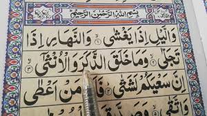 🌸 surah2 pendek (dalam rumi dan bm) 🌸. Surah Al Mulk Full Surah Al Mulk Full Hd Arabic Text Learn Quran For Kid S By Learn Quran For Kids