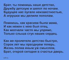 трогательное поздравление брату на свадьбу от сестры в стихах Stihi S Yubileem Bratu Krasivye Dushevnye Trogatelnye Pozdravleniya