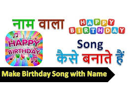 Bollywood Birthday Song For Brother In Hindi 