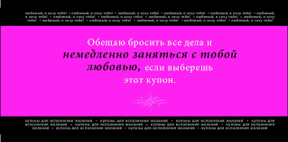любимый я хочу тебя купоны для исполнения желаний онлайн Kupit Knigu Lyubimyj Ya Hochu Tebya Kupony Dlya Ispolneniya Zhelanij Dudnik E V V Kieve Ukraine Ceny Otzyvy V Internet Magazine Book24