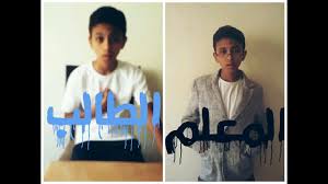 حوار بين معلم وطالب Youtube