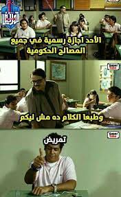 Check spelling or type a new query. Ø³Ù†ÙŠÙˆØ± Ø§Ù„ØªÙ…Ø±ÙŠØ¶ Ø§Ù„ÙƒÙ„Ø§Ù… Ø¯Ø§ Ù…Ø´ Ù„ÙŠÙƒÙˆ ÙŠØ§ØºÙ„Ø§Ø¨Ø© Facebook