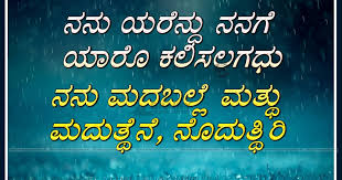 Maybe you would like to learn more about one of these? Kannada Latest Famous Attitude Quotes Kannada Inspirational Life Quotes Brainyteluguquotes Comtelugu Quotes English Quotes Hindi Quotes Tamil Quotes Greetings