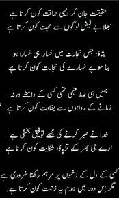 Everyone likes funny poetry in urdu, because fun has got life and the life moves on with happiness and joy. Urdu Funny Poetry Neueste Best Choice Idea