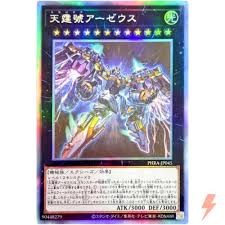 YuGiOh - Divine Arsenal AA-ZEUS - Sky Thunder - Holographic Rare PHRA-JP045  TCG | eBay