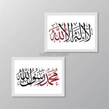 Kalimat thayyibah (subhanallah & masyaallah ). Poster Kaligrafi Kalimah Thayyibah Subhanallah Alhamdulillah Allahuakbar 04 Pajangan Dinding Shopee Indonesia