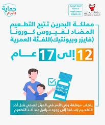 00:47 أسعار النفط تتراجع إثر ضعف البيانات الاقتصادية الصينية. ØµØ­ÙŠÙØ© Ø§Ù„ÙˆØ·Ù† Ø§Ù„Ø¨Ø­Ø±ÙŠÙ†ÙŠØ© Ø§Ù„Ø¨Ø­Ø±ÙŠÙ† ØªØ³Ù…Ø­ Ø¨Ù„Ù‚Ø§Ø­ ÙØ§ÙŠØ²Ø± Ù„Ù…Ù† Ù‡Ù… ÙÙˆÙ‚ Ø§Ù„ 12 Ø¹Ø§Ù…Ø§ ÙˆØ¬Ø±Ø¹Ø© Ù…Ù†Ø´Ø·Ø© Ù„Ù…Ù† Ù‡Ù… ÙÙˆÙ‚ Ø§Ù„Ø®Ù…Ø³ÙŠÙ† Ø¹Ø§Ù…Ø§ Ø¹Ø§Ø¬Ù„