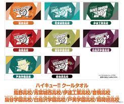 Haikyu Cool Towel Inarizaki High School Anime Toy Other Picture1 Inspired from inarizaki high volleyball team uniform, a representation of the volleyball team's wing spiker and the captain, shinsuke kita. cool towel inarizaki high school anime