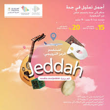 بقيت أيام معدودة على نهاية موسم جدة استخدم كود Jeddah وإغتنم فرصة الحصول على خصم يصل إلى 15 على الداخلية 20 على الدولية يطبق الخصم على Movie Posters