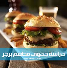 اسم مطعم مميز