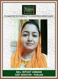 Pooma Educational Trust