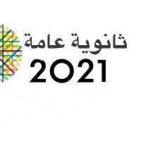 We did not find results for: Ø«Ø§Ù†ÙˆÙŠØ© Ø¹Ø§Ù…Ø© 2021 Home Facebook