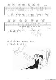 遇见 吉他谱 1 原文件名 遇见03 Jpg Sheet Music Music